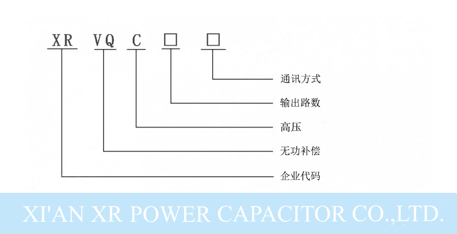 西安西容高壓補(bǔ)償控制器.png