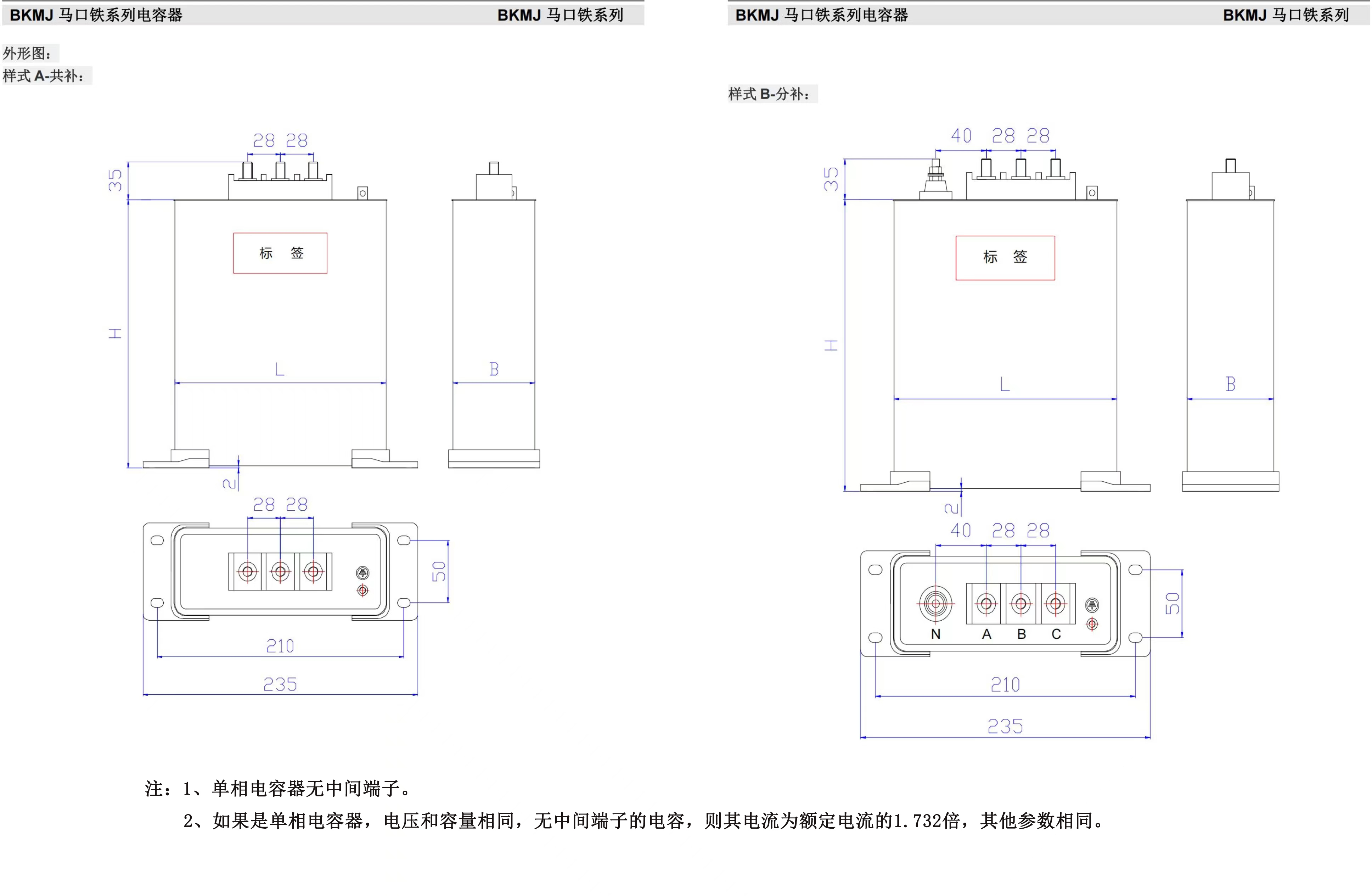 并聯(lián)電容器